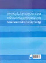 حوض پیانو جلد دوم(24قطعه برگزیده برای پیانو)